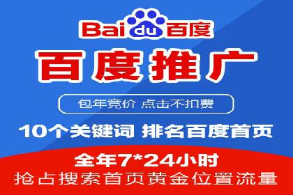 百度推广在旅游行业的运用